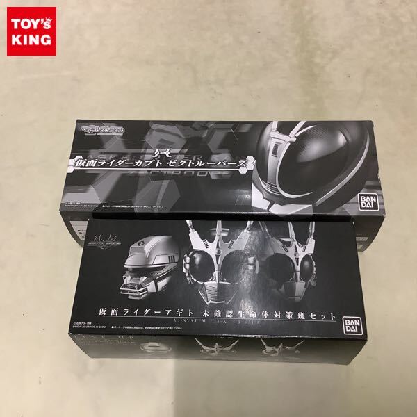 仮面ライダーアギト アトラクションスーツ アトラク 一式 フルセット
