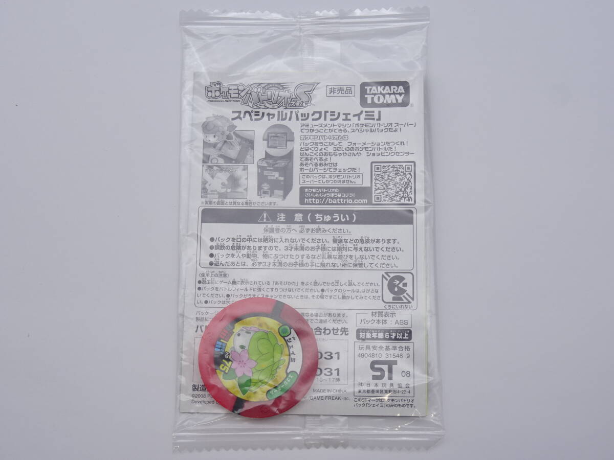 中古】ポケモン モンコレ ムービージオラマ8体セット フィギュア