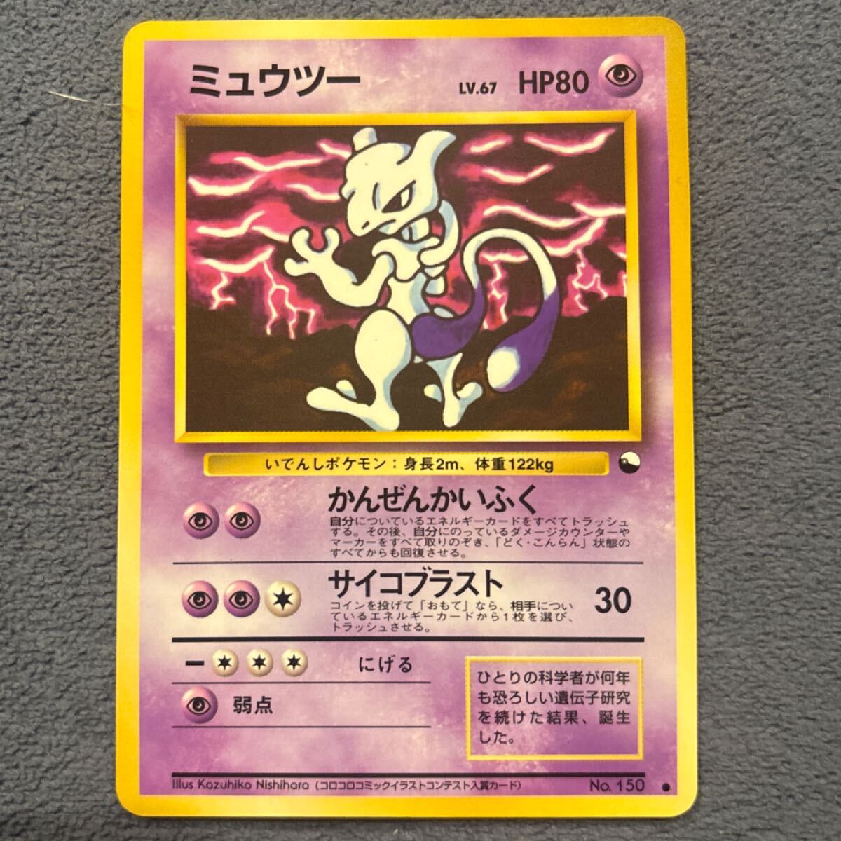 ポケモンカード 旧裏面 カビゴン コロコロコミックイラストコンテスト