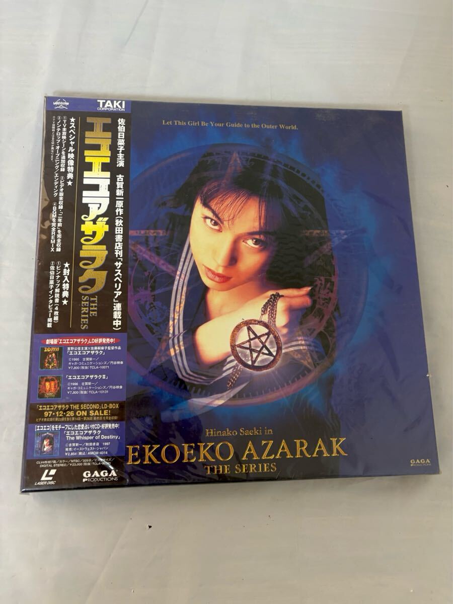 レア VHS エコエコアザラク フィギュア ビデオ 佐伯日菜子 黒井ミサ VHSテープ エコエコアザラク VOL.1 The Birth ⁄佐伯日菜子⁄黒井ミサの