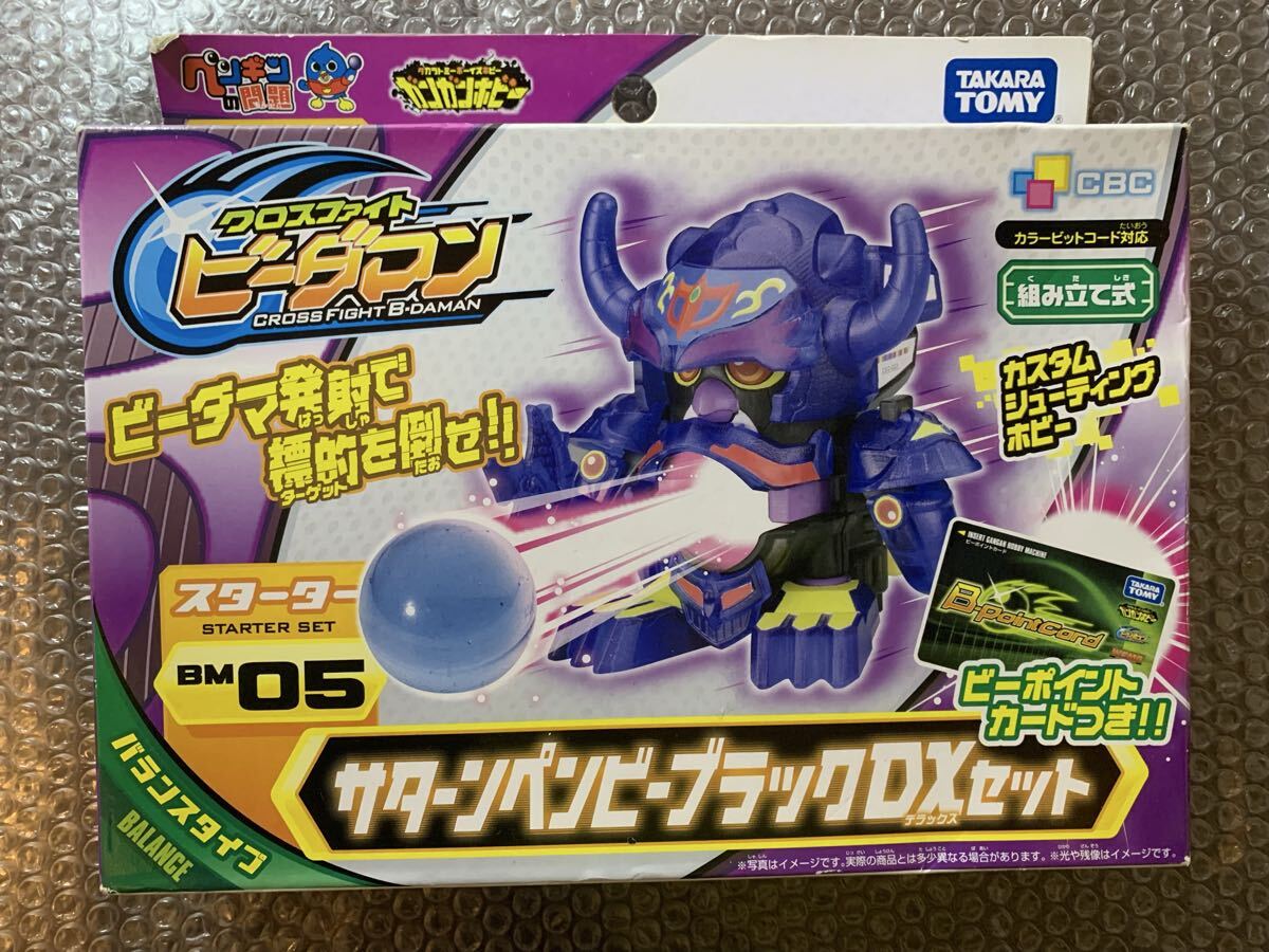 新品】☆ペンギンの問題 クロスファイトビーダマン ペンビー3体セット