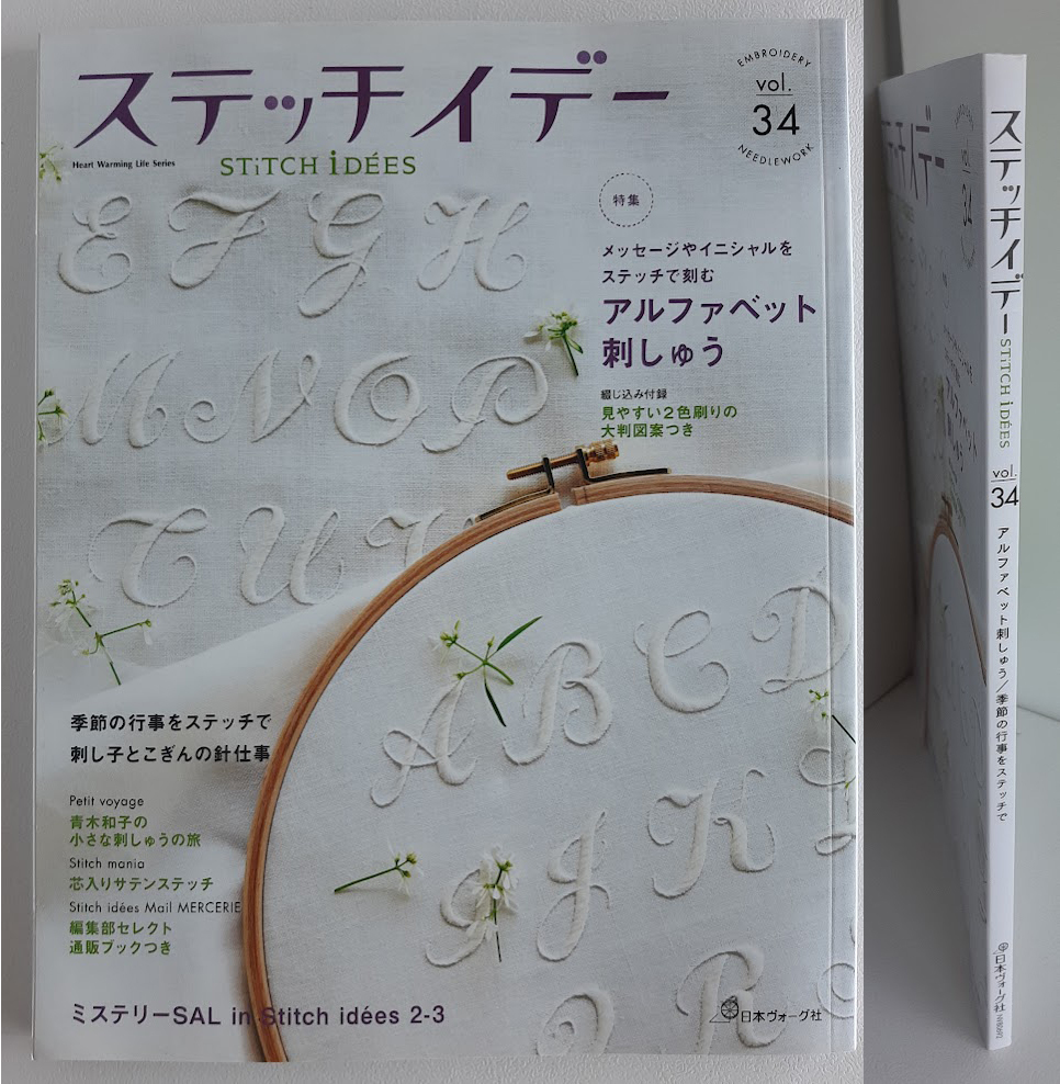 作って学べるミニレッスン テナライ 日本ヴォーグ社より 丸岡京子さん