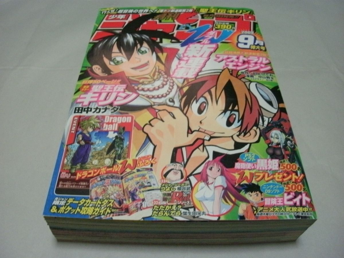 雑誌5 vジャンプ 2005年3月号 ドラゴンボール ゲーム カード特典の落札