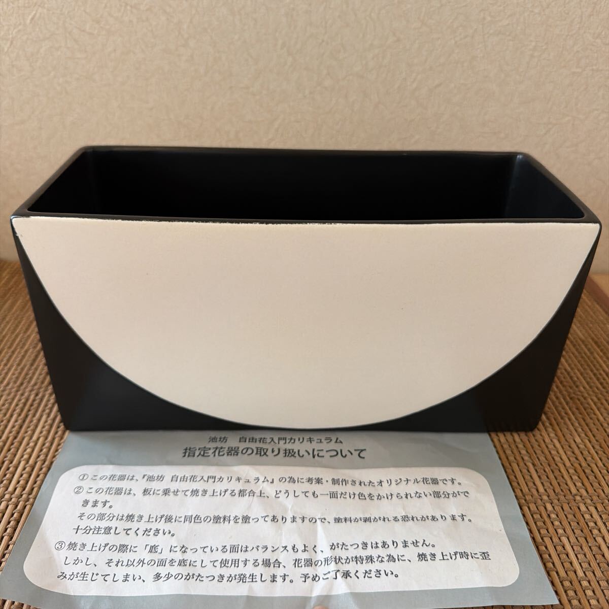 いけばなの根源 池坊 立花入門カリキュラム指定花器 華道 生け花 生花