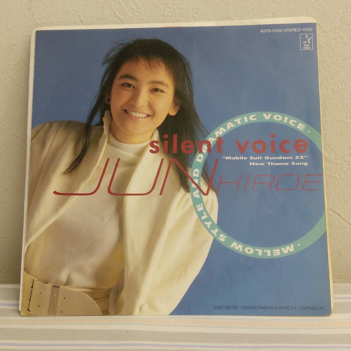 ◇中古美盤 EP□即決【ひろえ純 / silent voice サイレント・ヴォイス