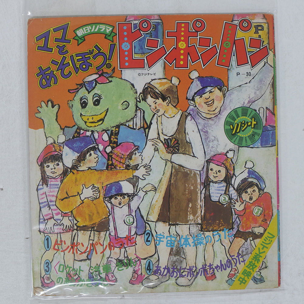 DVD ママとあそぼう!ピンポンパン DVD-BOXの落札情報詳細 - Yahoo