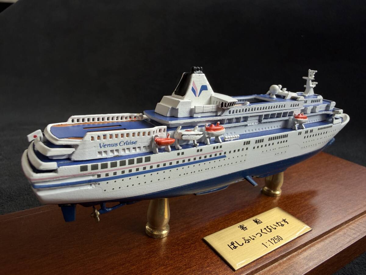中古】☆客船『浅間丸』 マイクロシップ模型 （小西製作所）1