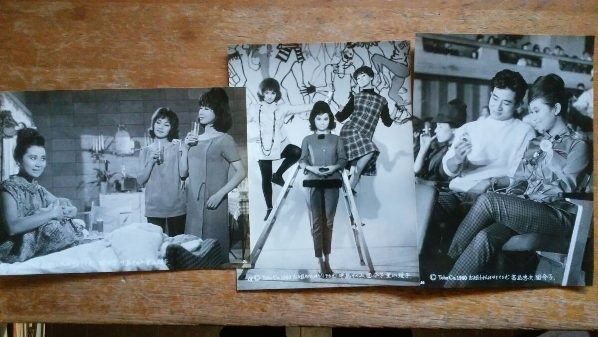 東宝 映画 1959年 銀座のお姐ちゃん スチール写真 団令子 中島そのみ