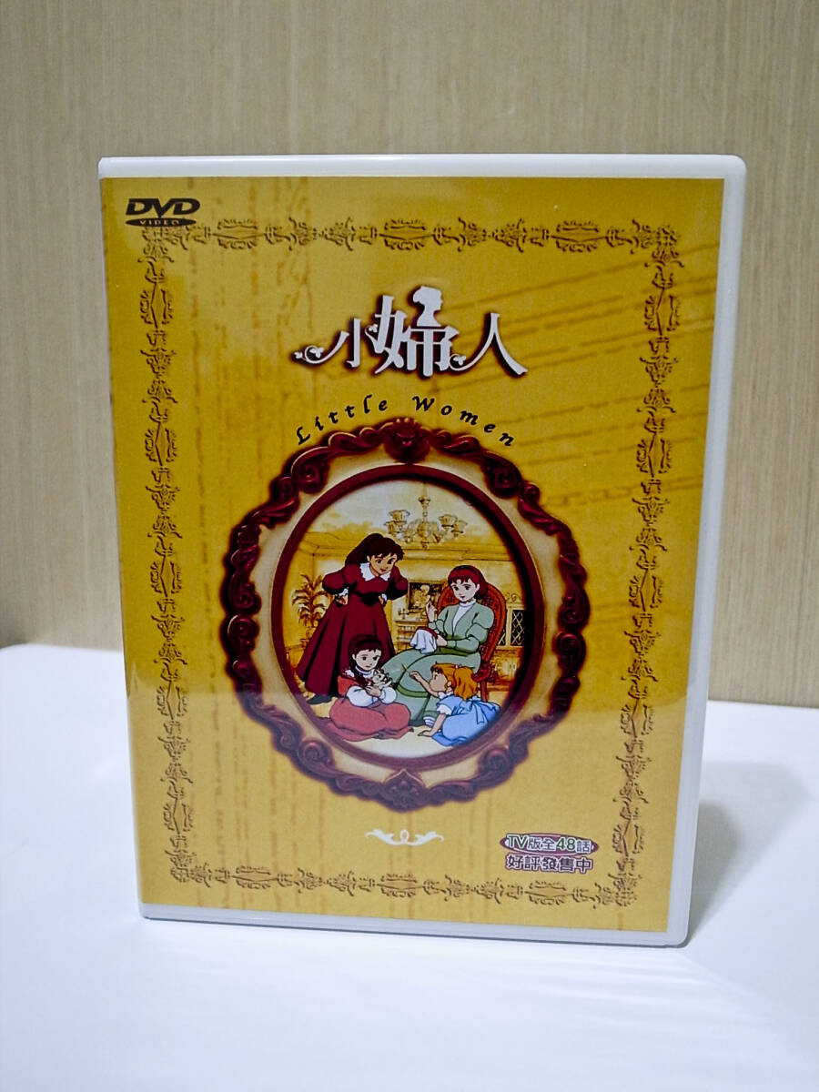 アニメ絵本[角川版世界名作アニメ全集 愛の若草物語 上中下 全3巻