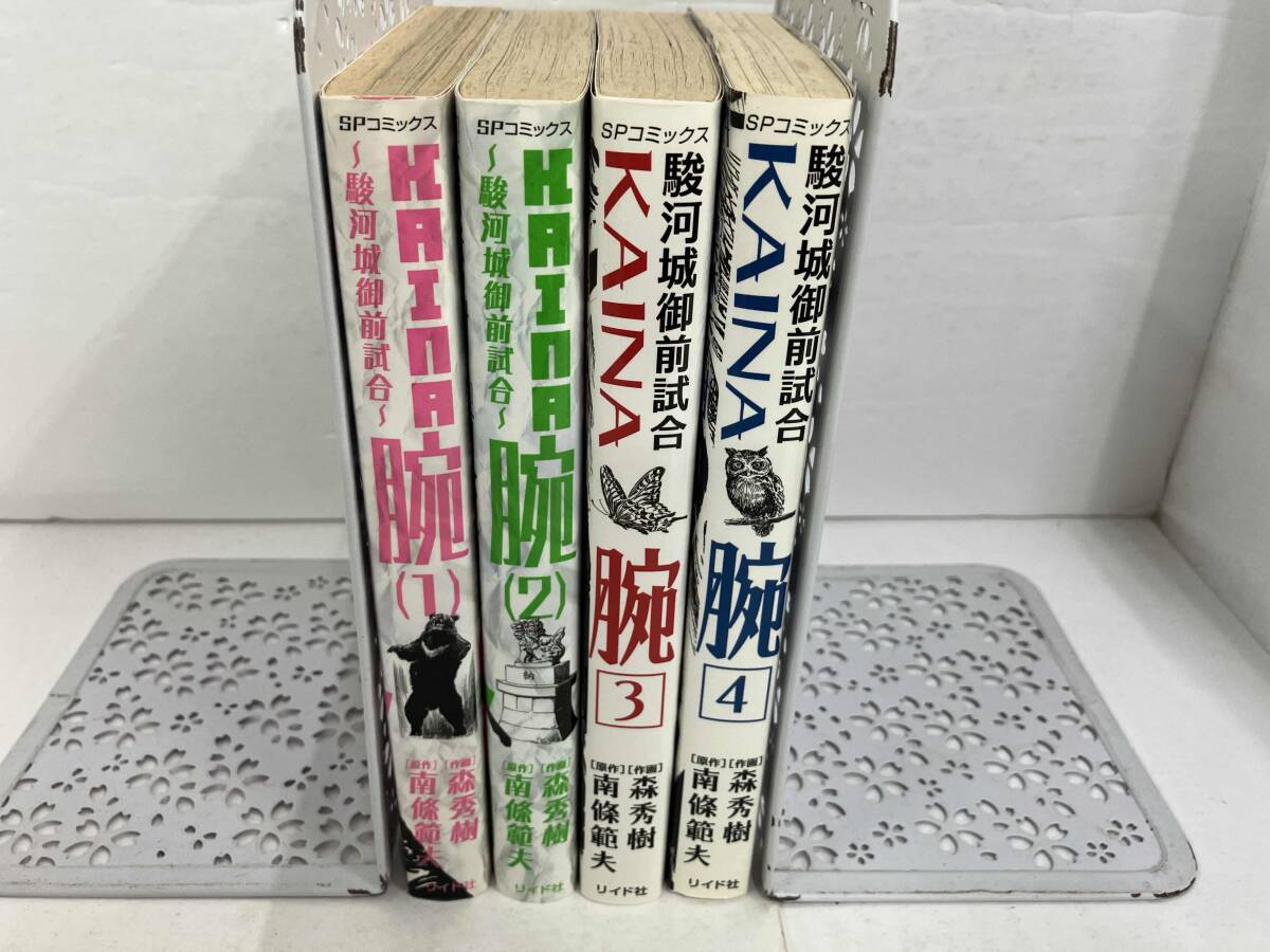 【美品】シグルイ 全巻 文庫、原作となる駿河城御前試合腕 全巻セット 山口貴由 駿河城御前試合 腕（KAINA）全2巻」森秀樹/南條範夫＋「シグルイ 文庫