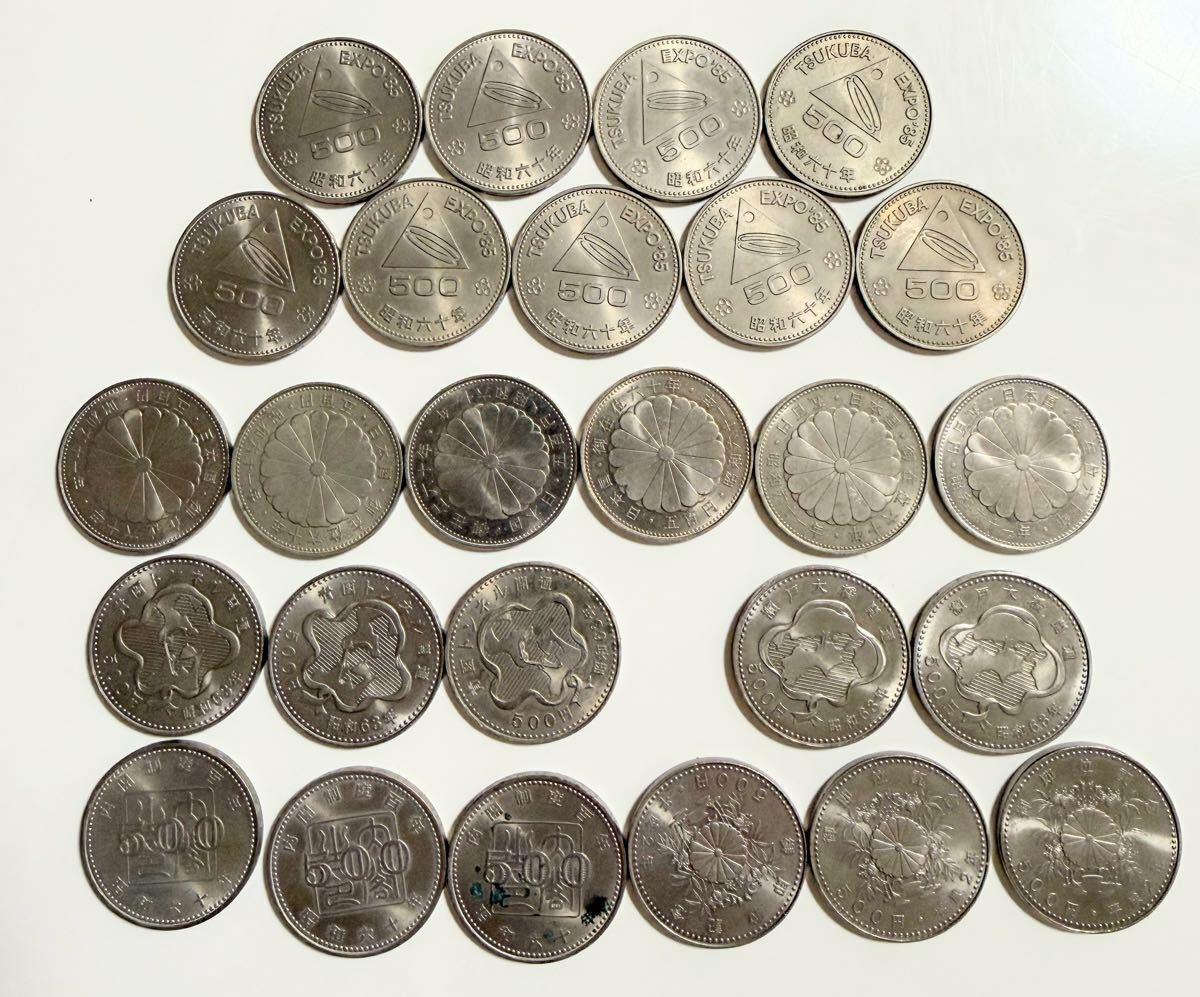 ☆科学万博 つくば 85年 記念500円硬貨☆昭和60年/TSUKUBA/EXPO'85 ☆科学万博 つくば 85年 記念500円硬貨☆昭和60年/TSUKUBA/EXPO'85