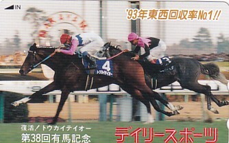 シャコーグレイド 東京スポーツ杯 現地購入的中単勝馬券
