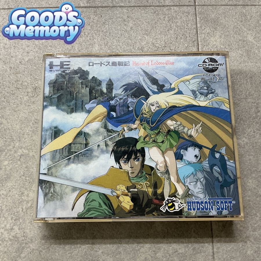 ロードス島戦記 ポスター 水野良 安田均 結城信輝 PCエンジン HUDSON