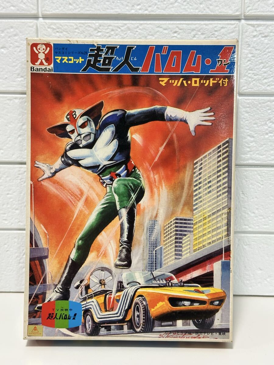 HG仮面ライダー怪人 超人バロム1 ドルゲ吸血魔人 ケラゲルゲ 改造