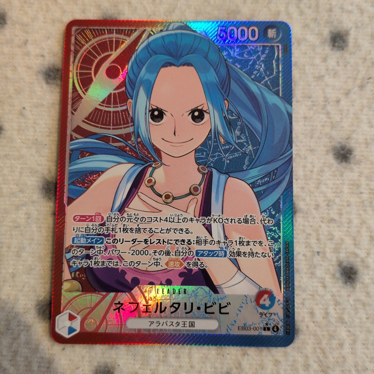 美品です。】ワンピース カードゲーム アラバスタの攻防 全42種 の落札