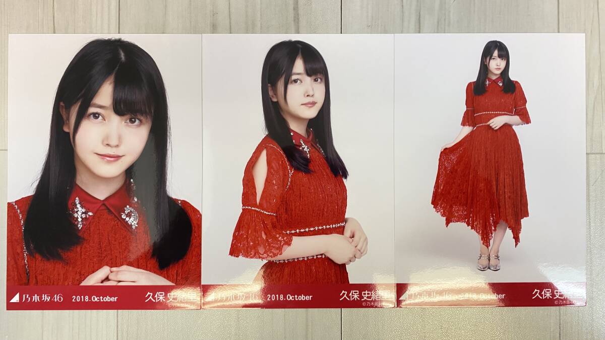 1円～】乃木坂46☆西野七瀬 体操着 3枚 コンプ （2013 October）生写真