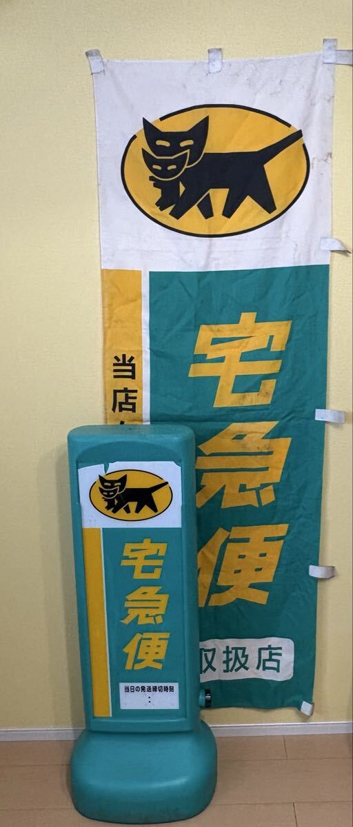 ヤマト運輸【 入手困難 前掛け2枚セット 緑＋黒 】クロネコヤマト