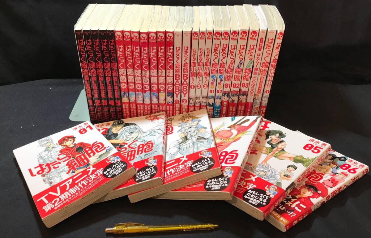 ☆はたらく細胞☆ 全5巻 はたらく細菌 1-2巻 はたらく細胞BLACK 1-2巻