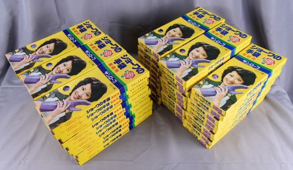 旧リリーフ　ビニールタイプ 新品】即決 レトロ 旧品 花王 リリーフ 表面ビニール 大きめ 13枚