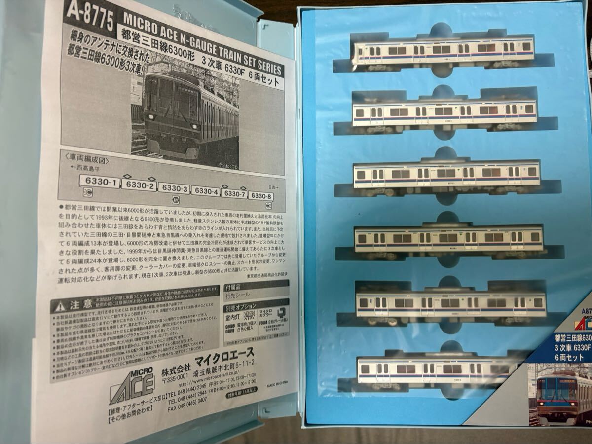 2-6＊Nゲージ・都営6300形 三田線 1次車・ショートスカート・A-8770