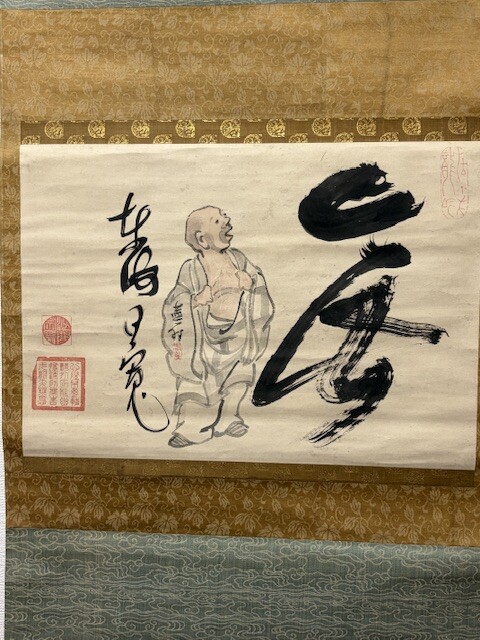 模写】喜聞◇『与謝蕪村 去来画像 俳句賛』 1幅 古筆 古文書 古書 日本