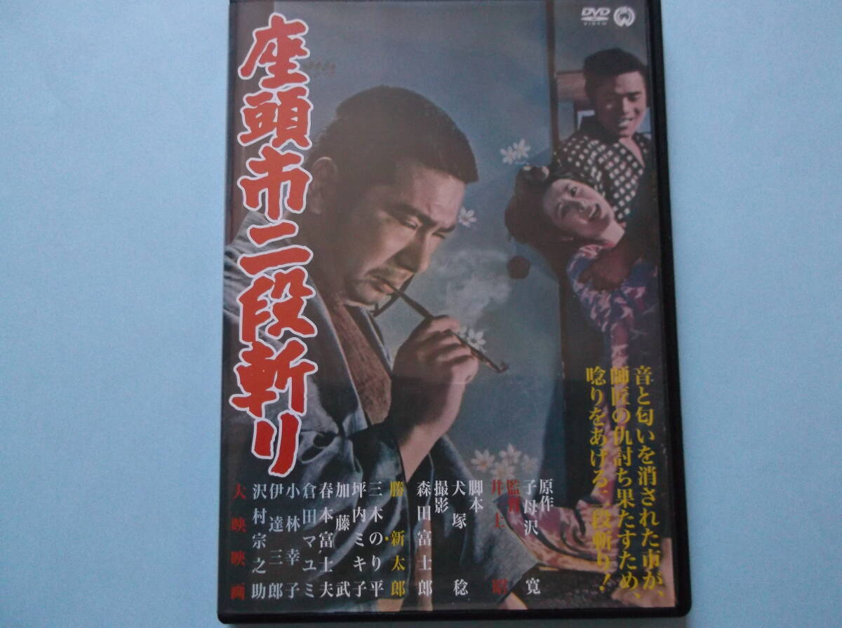 A4☆座頭市二段斬り☆勝新太郎☆映画ポスター☆ 約51×73cmの落札情報