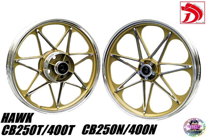 中古】♪CB400SF/NC31 カスタム リア足回りセット テクマグ ワイド
