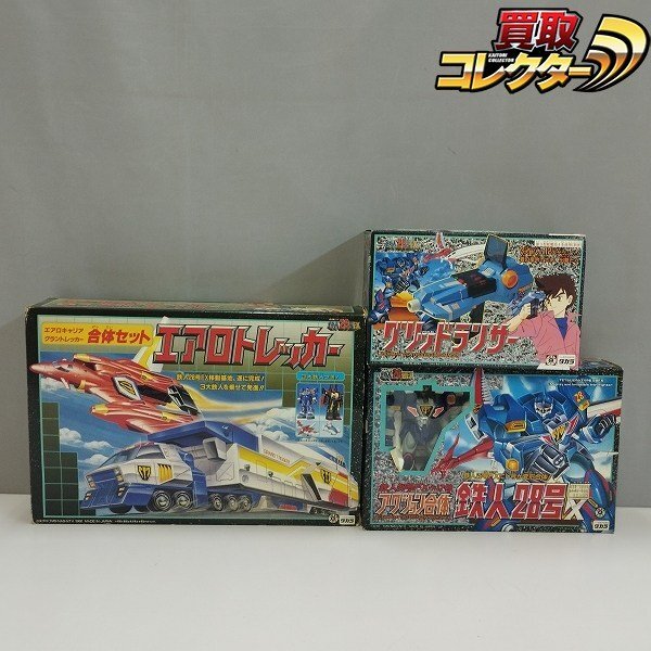 鉄人28号FX タカラ エアロトレッカー中古！エアロキャリアとグラン 