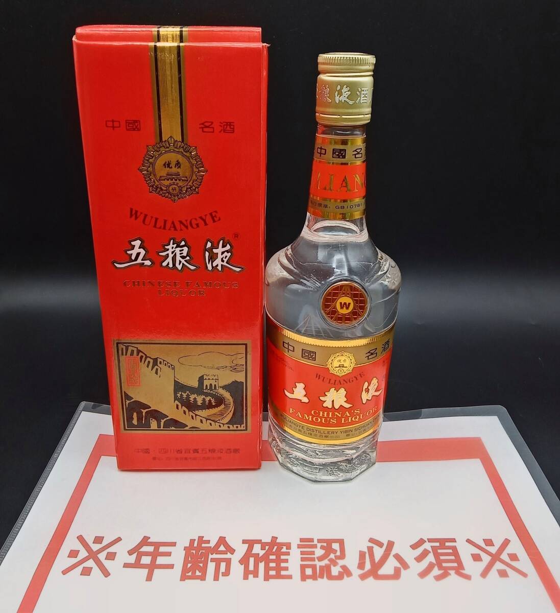西鳳酒 華山論劍 華山論剣 10年 中国酒 白酒 HUA SHAN LUN JIAN XI