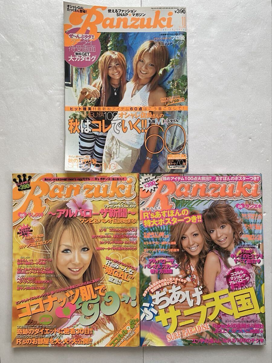 中古】ギャル雑誌 「egg」 2002年10月号 制服の落札情報詳細 - Yahoo
