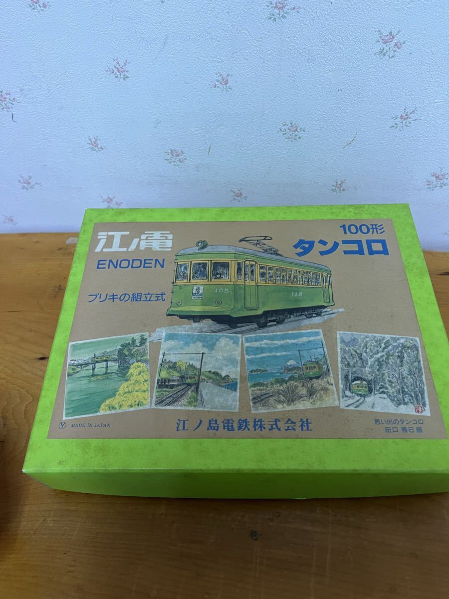 ブリキ玩具 江ノ電100形 タンコロ〈 限定生産 〉日本製「江ノ島電鉄