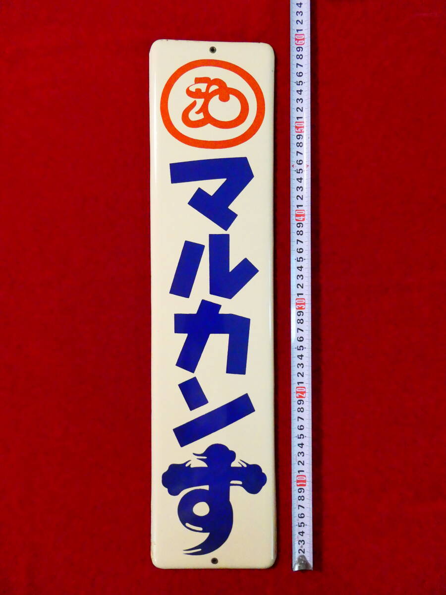 昭和レトロ ホーロー看板 ヤンマー ディーゼル トラクタ 45×29 2枚組