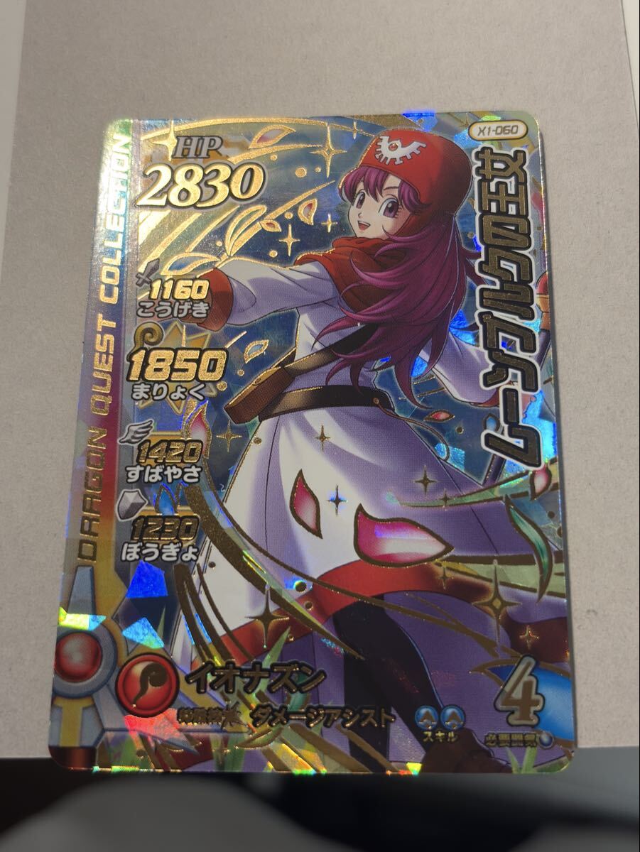 ◇ドラゴンクエスト・キャラフルホルダー「ムーンブルク王女(DQⅡ)」の