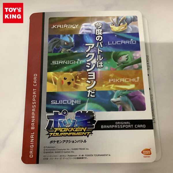 新品】ポッ拳/ポケモン バナパス バナパスポート スイクン/リザードン