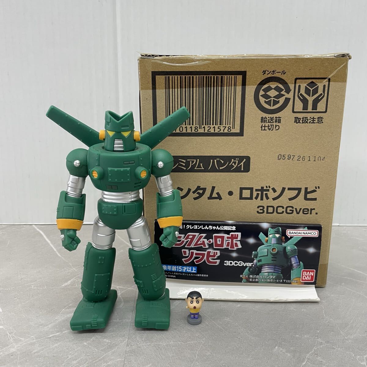 新品】予約品 プレミアムバンダイ 限定 怪獣シリマルダシ クレヨン