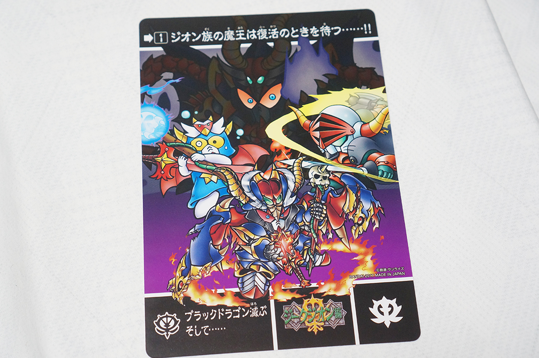 カードダス SDガンダム ネオバトル4 No.127 バーサル騎士ガンダムVS