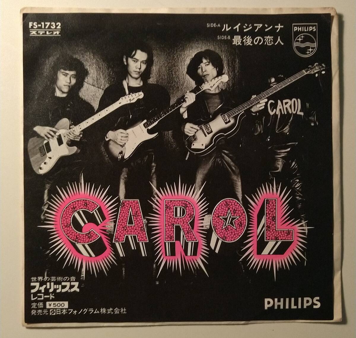 EP□キャロル□夏の終り/涙のテディー・ボーイ□'79□CAROL□即決