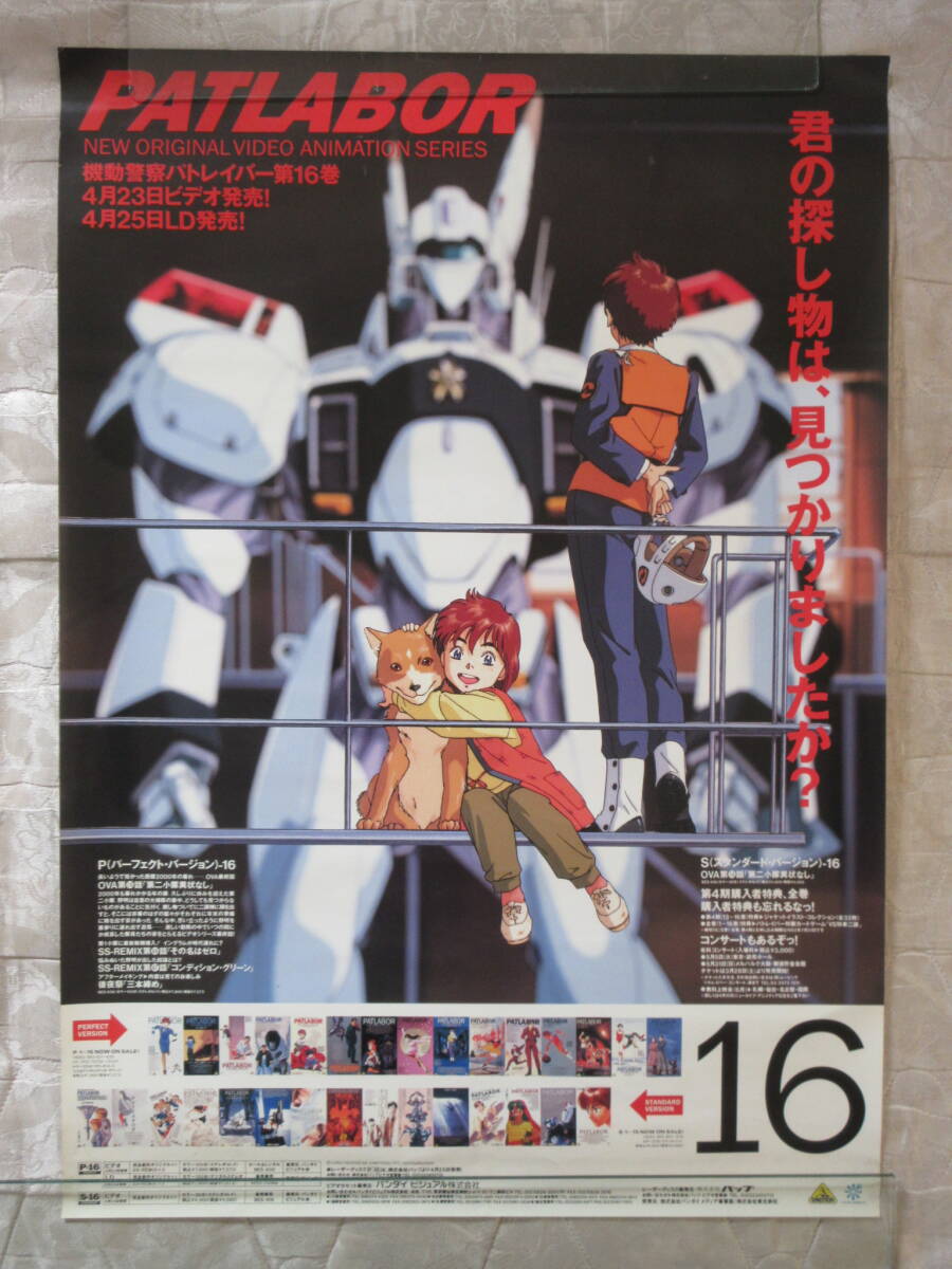 中古】究極超人あ～る ゆうきまさみ B2ポスター (1W18008)の落札情報