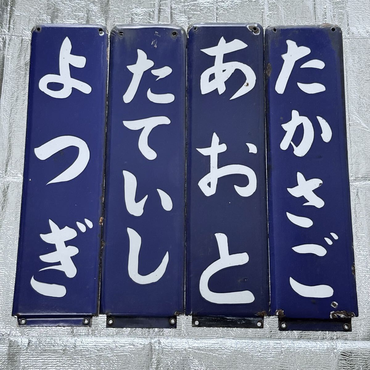 鉄道部品・廃品・放出品】サボ 行先表示板 ☆ 急行 天竜 長野－駒ヶ根