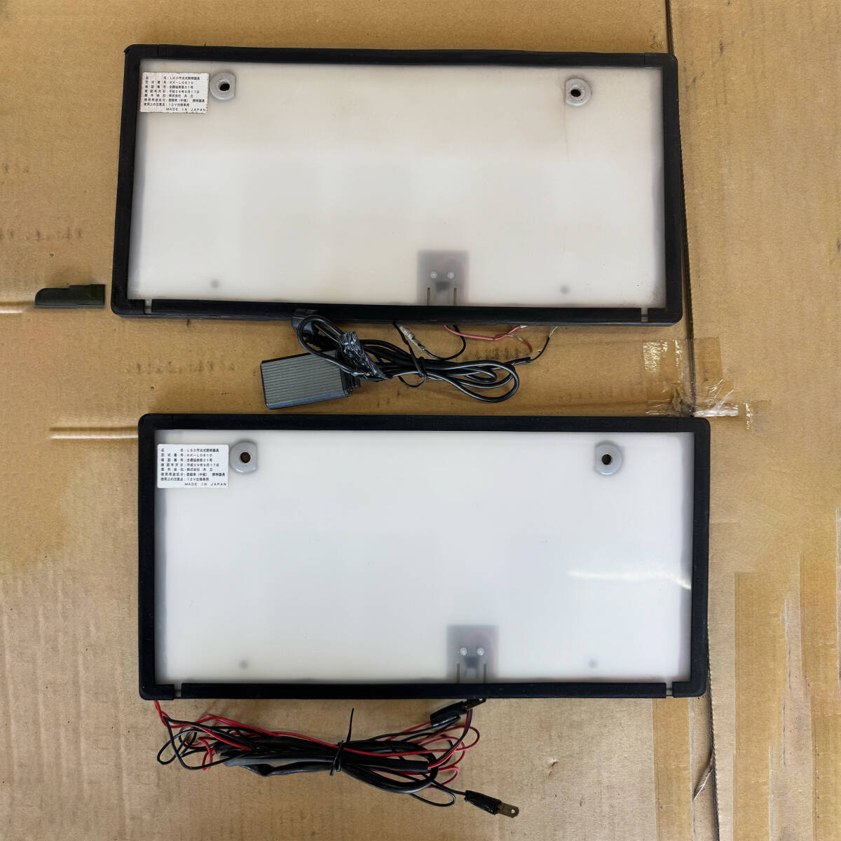 字光式 ナンバー led 共立 KK-L0610 エルブライトNeo 中古 2枚セット