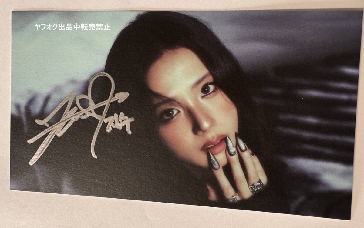 新品】BLACKPINK【リサ】直筆サイン入り☆公式ポストカードの落札情報