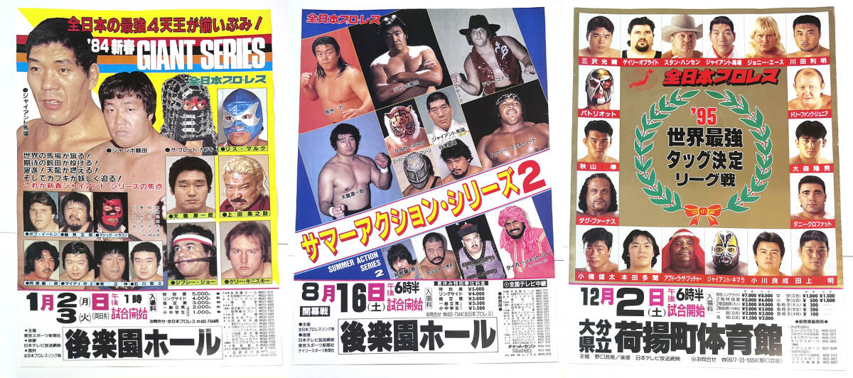 ☆三沢光晴/小橋健太 全日本プロレス☆テレカ50度数未使用aq_71の