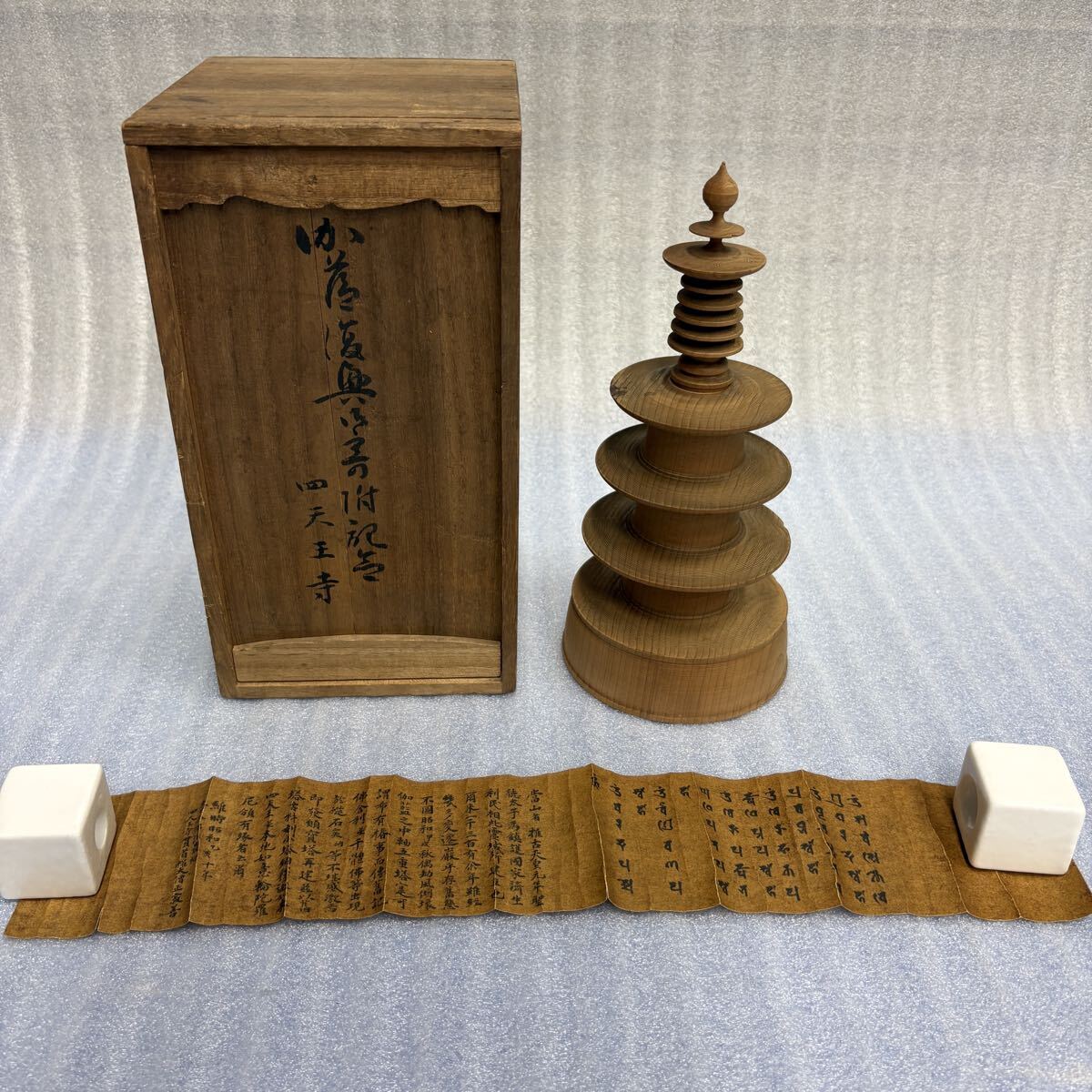 百万塔 法隆寺古材 昭和27年 木箱入 ○ 木製三重小塔 百万塔陀羅尼経