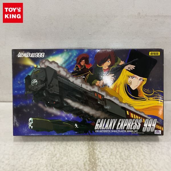 プラモデル 1/50 劇場版 銀河鉄道999 ギャラクシーエクスプレス999 C62