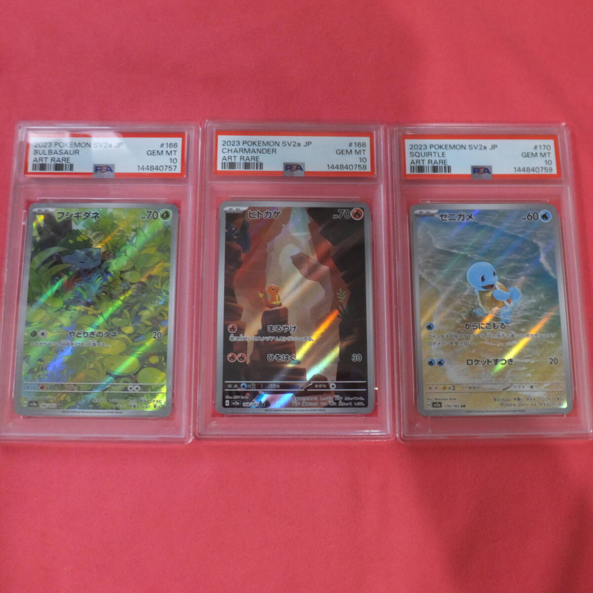 PSA10 4連番 ピカチュウ フシギダネ ヒトカゲ ゼニガメ ポケモンタルカ