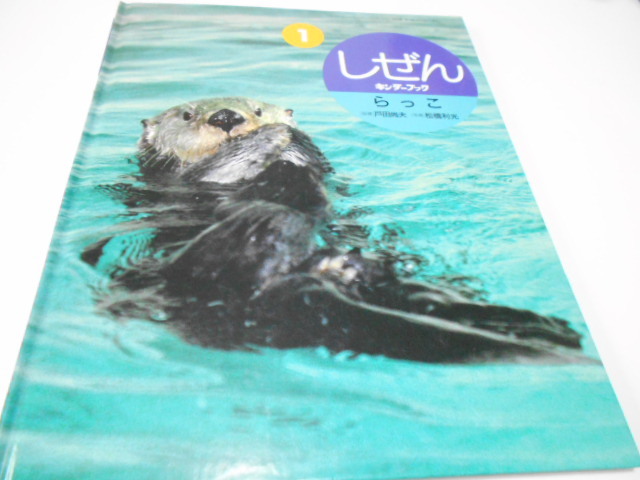 中古】即決！フレーベル館 22冊セット～昭和62年①～⑩1990年①