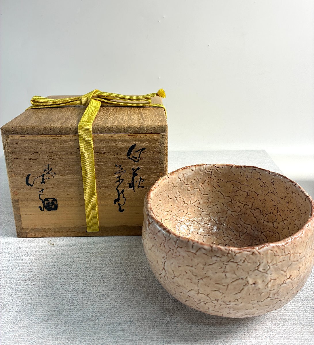中古】【若福】三輪栄造『萩茶碗』父 十一代三輪休雪(壽雪) 希少作 共