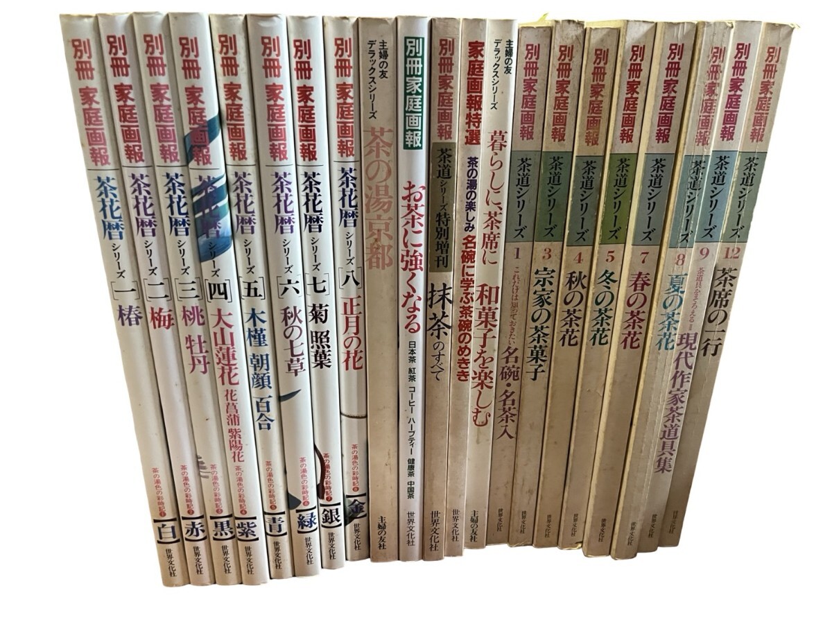 中古】送料込 世界文化社 世界歴史シリーズ 全23巻セットの落札情報