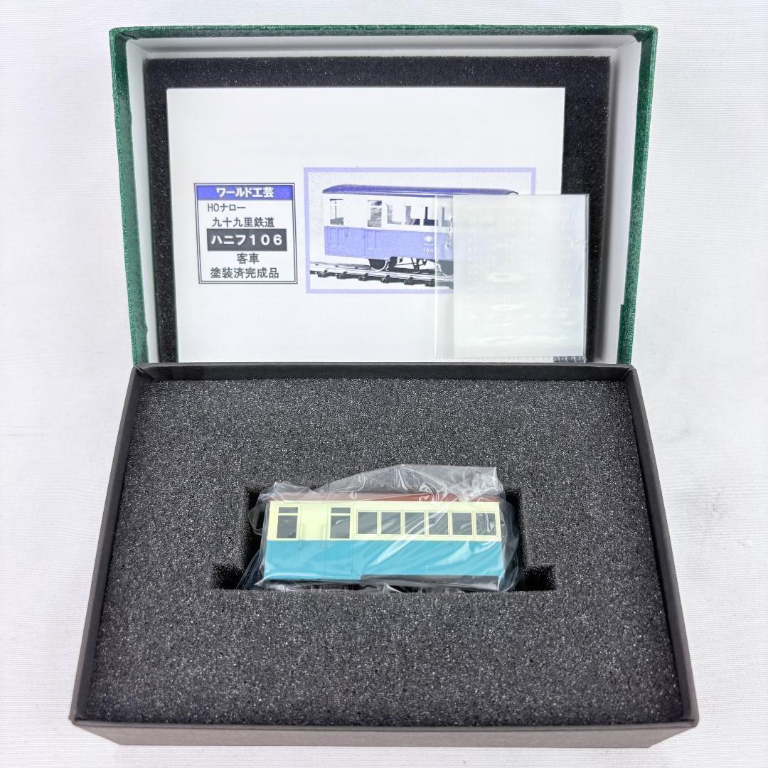 ワールド工芸 九十九里 鉄道 ハニフ 106 HO ナロー 客車 模型 完成品 1-56＊HOナロー・ワールド工芸・九十九里鉄道・キハ103・気動車・金属