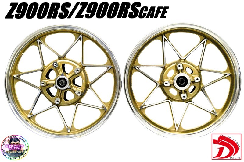 中古】Z1 Z2 車検対応 セブンスター キャスト JWL 刻印有り BRC製 美品